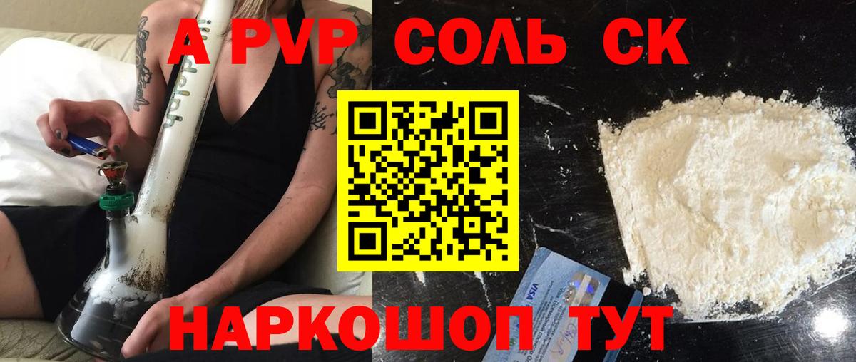Alpha PVP кристаллы  Вход с VPN  А ПВП Соль  закладка  Ухта  A PVP 