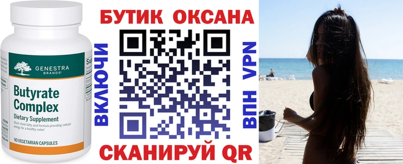 БУТИРАТ GHB  Ухта 