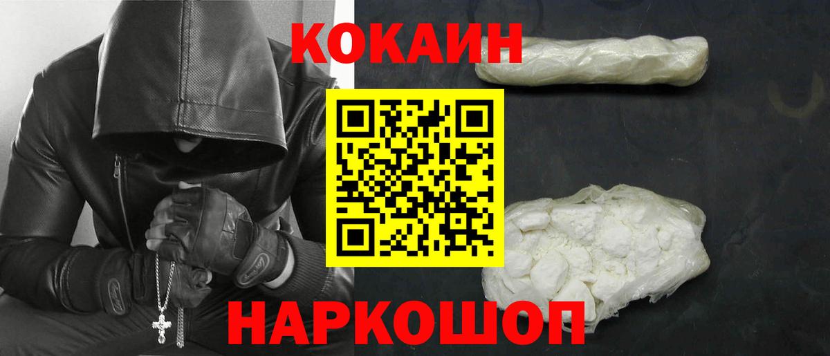 COCAIN Перу Ухта
