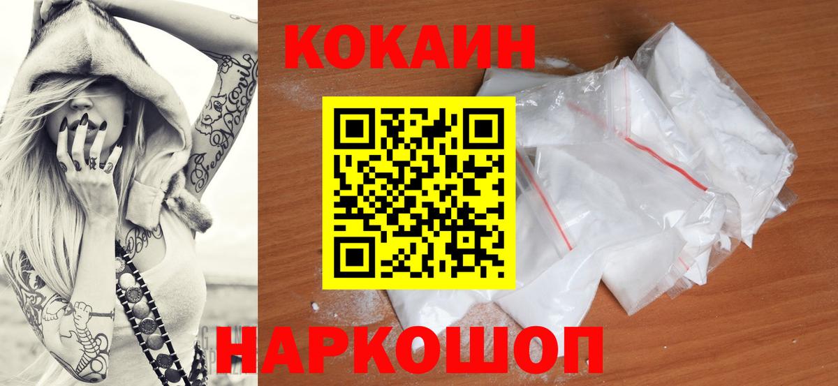 Ухта  КОКАИН  Cocaine FishScale  Вход с VPN  COCAIN 98% 