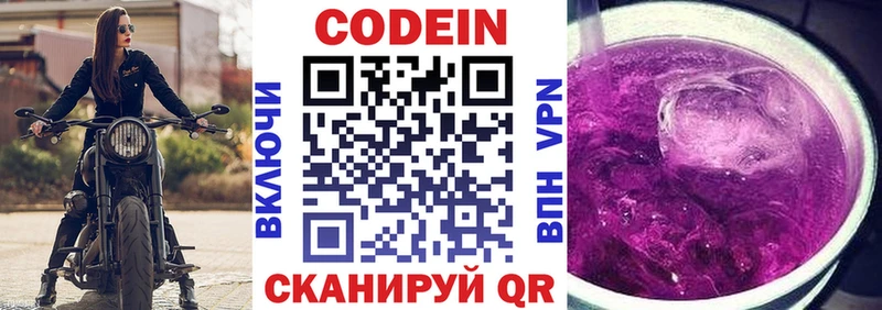 Codein Purple Drank  Ухта 