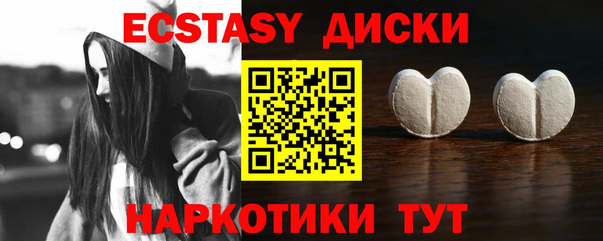 Экстази MDMA Ухта