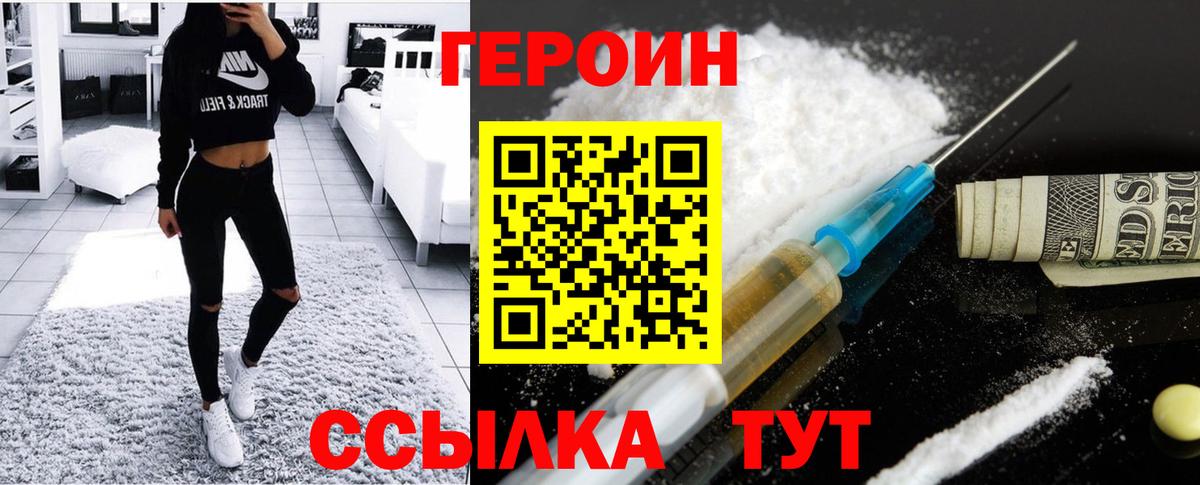 Героин афганец Ухта