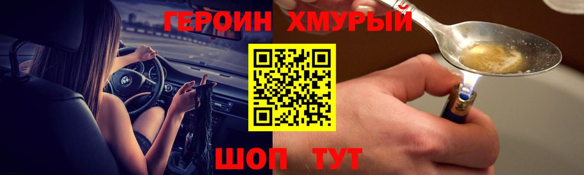 Ухта  ГЕРОИН  Вход с VPN  ГЕРОИН хмурый 