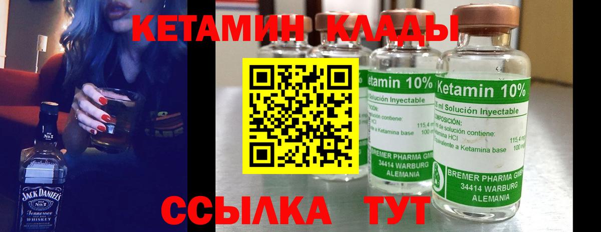 КЕТАМИН VHQ Ухта