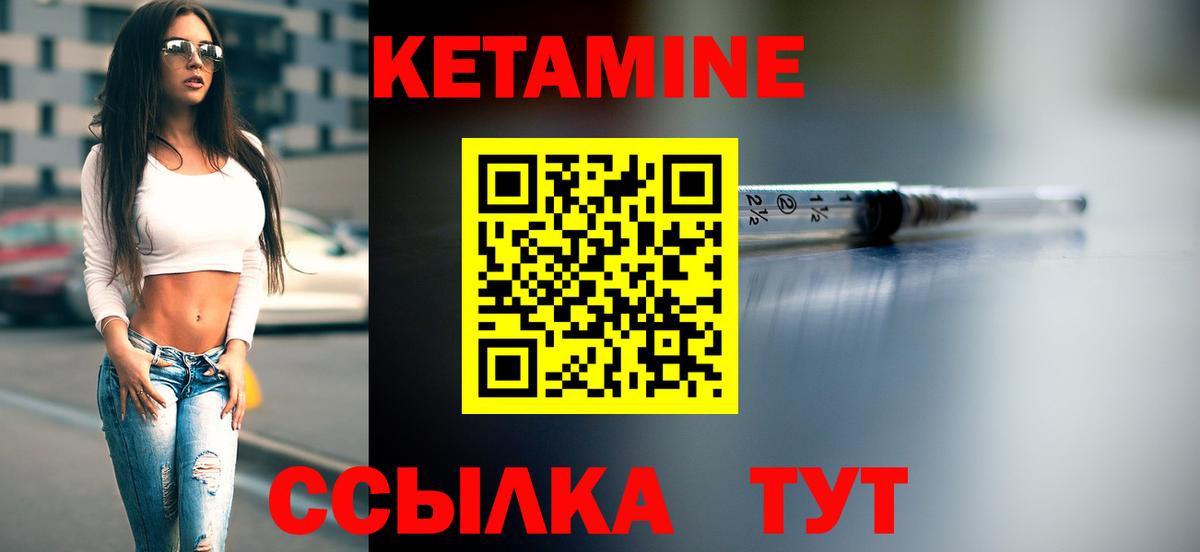 КЕТАМИН ketamine  Вход с VPN  Ухта  блэк спрут как войти  Кетамин VHQ 