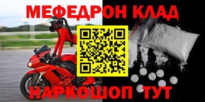 стафф Кунгур