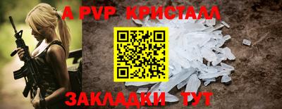 стафф Кунгур
