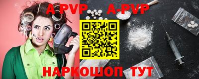 apvp Кумертау