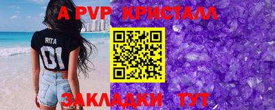 apvp Кумертау