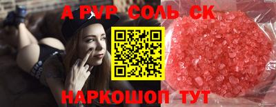 стафф Кунгур