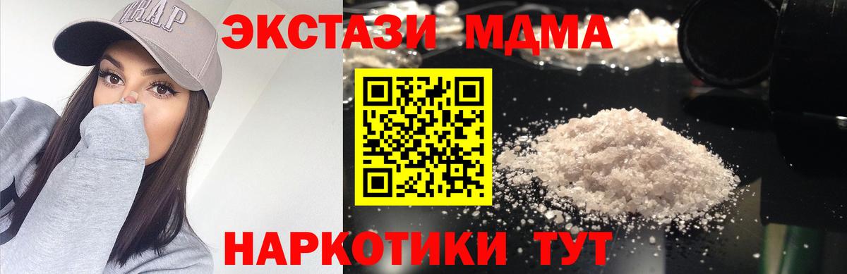 MDMA crystal  MDMA Molly  Вход с VPN  Ухта 