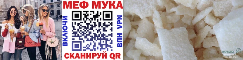 Меф мука  Ухта 