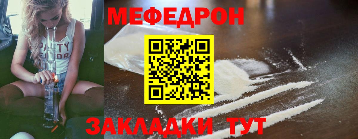 Меф мука Ухта