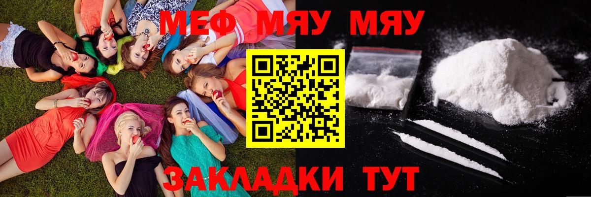 Меф  Вход с VPN  Ухта  МЕФ mephedrone 