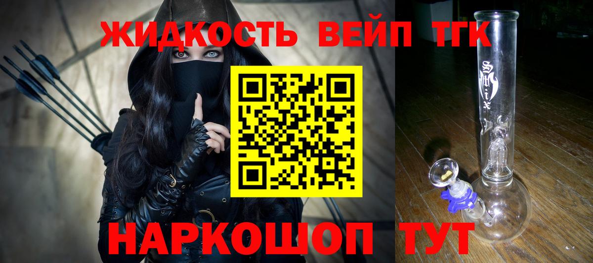 Дистиллят ТГК жижа Ухта